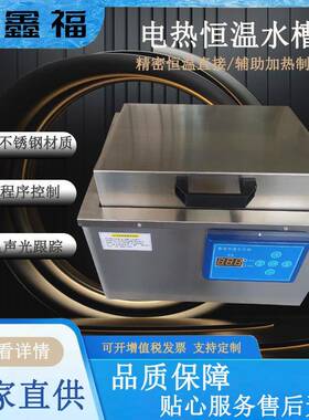不电热恒温恒水槽多段可编程IPD超温声光锈钢NK-42/NK温水浴锅恒