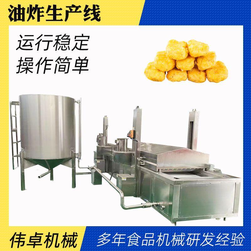 工厂直供少校鸡块油炸流水线 自动油炸设备 锅巴土豆油炸生产线