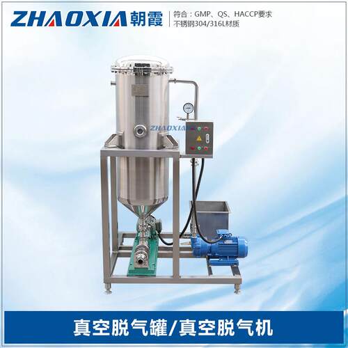 食品级果蔬汁1000L/H牛奶真空脱气机设备脱泡机自动控制物料液位