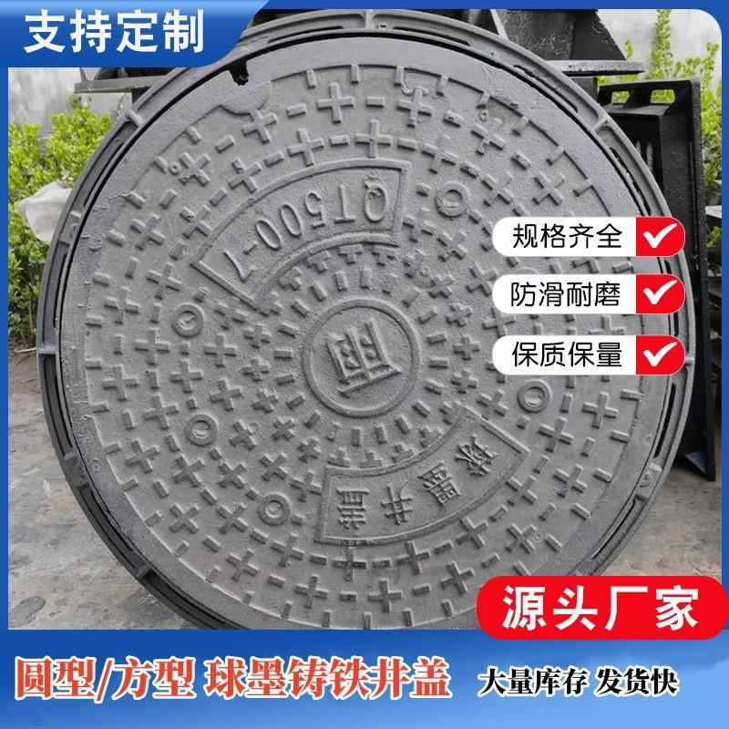 圆形方形球墨铸铁井盖重型轻型厂家加工