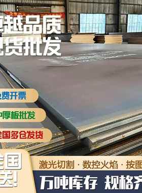 Q235B钢板切割碳钢 20Mn23AlV无磁钢板激光切割A36美标钢板预埋件