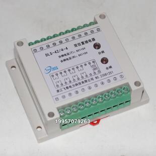 DLS-41 DLS-42 DLS-43双位置继电器DLS-44/4-4 5-4 5-3 6-2 7-1 8