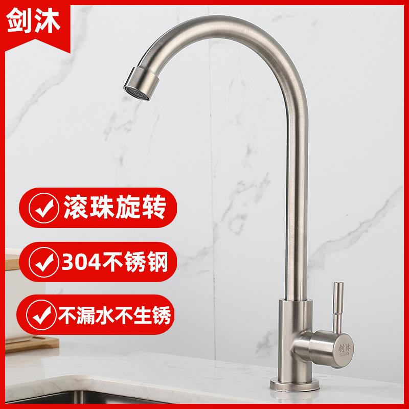 厨房单冷水龙头家用防溅水槽洗菜盆洗碗池阳台面盆洗脸盆万向旋转