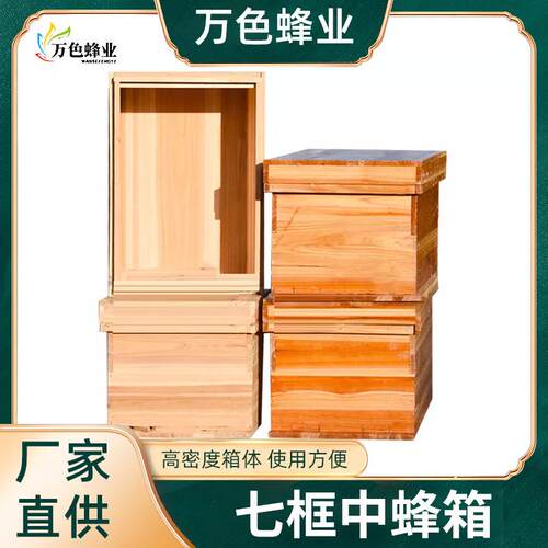 中蜂蜂箱全套蜜蜂诱蜂箱十框七框标准土蜂箱木板意蜂蜂桶养蜂