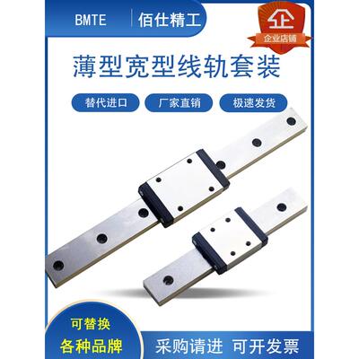 超薄线导轨直线导轨滑块Mgw9C H - mlgw9 Swcc Iaj01-H12滑轨组