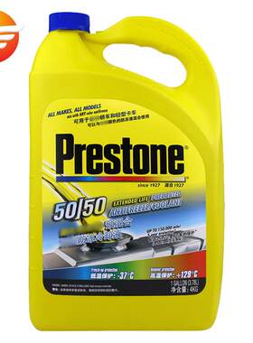 百适通Prestone -37度/+131度 防冻液可混加 冷却液 AF2100