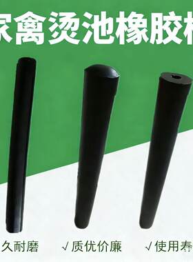 家禽烫池胶棍34cm空心搅水橡胶棍 恒鑫机械橡胶制品