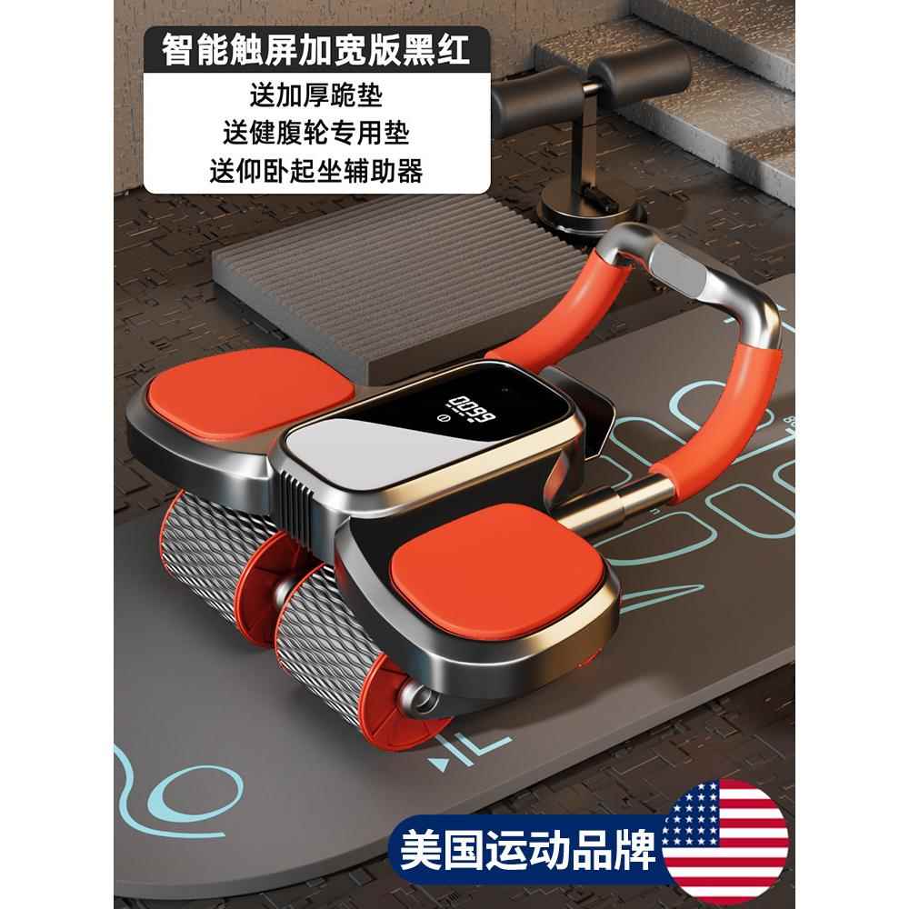 高档健腹轮0神24新款自动回男弹收腹肌练瘦肚子器卷腹2四轮滚轮健
