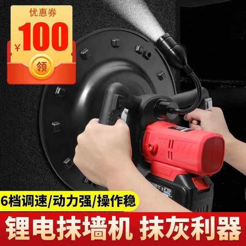 江硕水光机手持泥电抹子墙面磨光XUG机大功率电抹子动收抹平电机