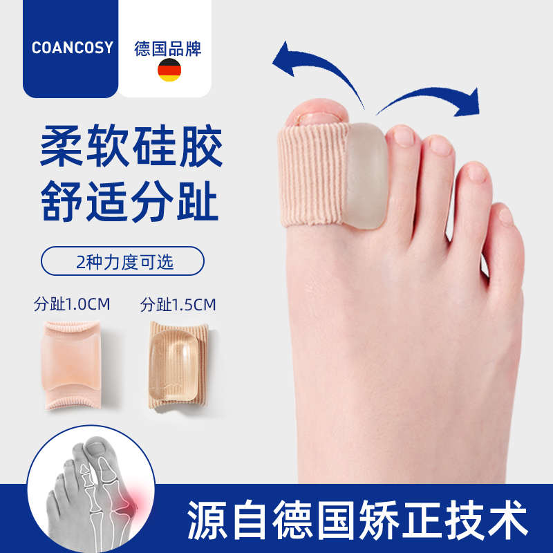 德国拇指外翻脚趾矫正器大脚骨姆趾分离器拇外翻硅胶脚趾套矫正女