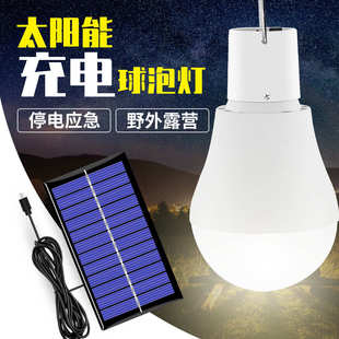 谦润照明LED球泡灯太阳能户外庭院灯家用室内照明阳台充电小夜灯