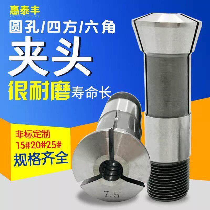 自动车床夹头数控仪表桌上车床筒夹合金夹头定做15型20型25型32型