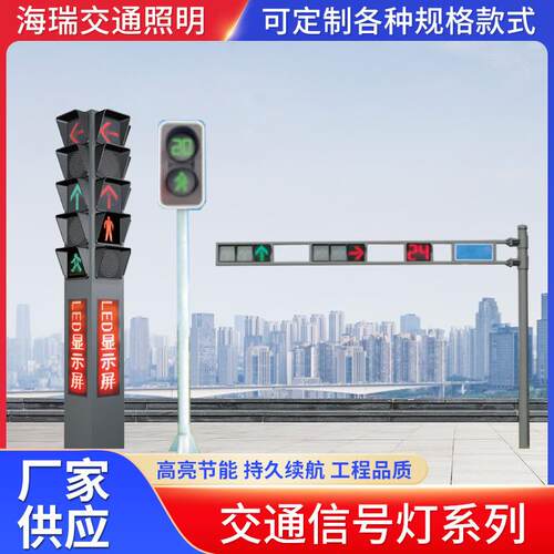 交通信号灯系列道路交通安全交通信号灯红绿灯停车场入口灯