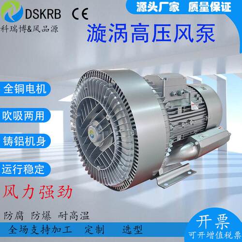 LRB-94S-3油气回收流量压风机25KW双叶轮漩涡气泵2500W压风泵