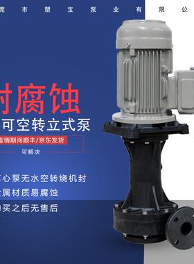 不锈钢泵 尿钠素溶转移泵 液氯次酸加药泵 冷却海水泵PMY 不锈钢