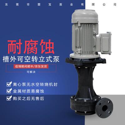 反冲水泵 洗冲洗水泵 喷淋泵 CSU东莞塔反市塑宝泵业有限