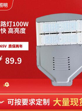户外led模组型材市电路灯头道路照明贴片光源防水亮化亮化工程