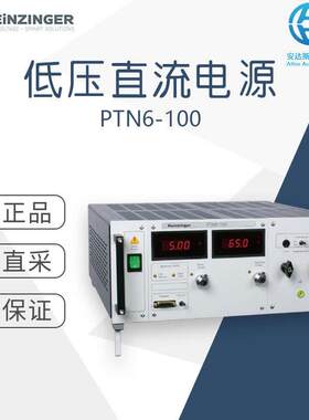 工厂直采德国海泽低压直流电源PTN6-100多型号
