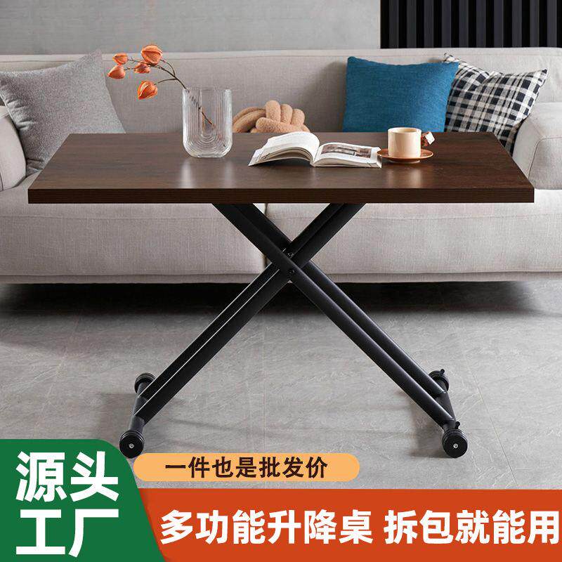 多功能桌子餐桌家用小户型小型可移动可升降折叠桌茶几两用可收纳