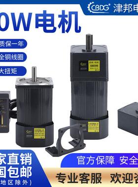 津邦电机90W 220V交流齿轮调速马达/减速电机5IK90RGN-CF马达全铜