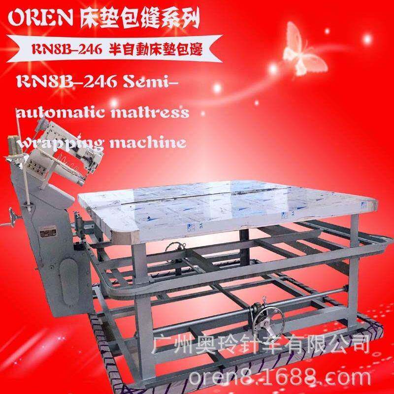 床垫包边机价格床垫围边机多少钱一台?供应奥玲RN8B-246