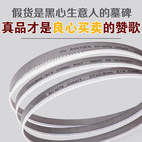德国进口罗德R根27\/34\/RR不0锈钢锯条M42双金属机用带条27锯*0.