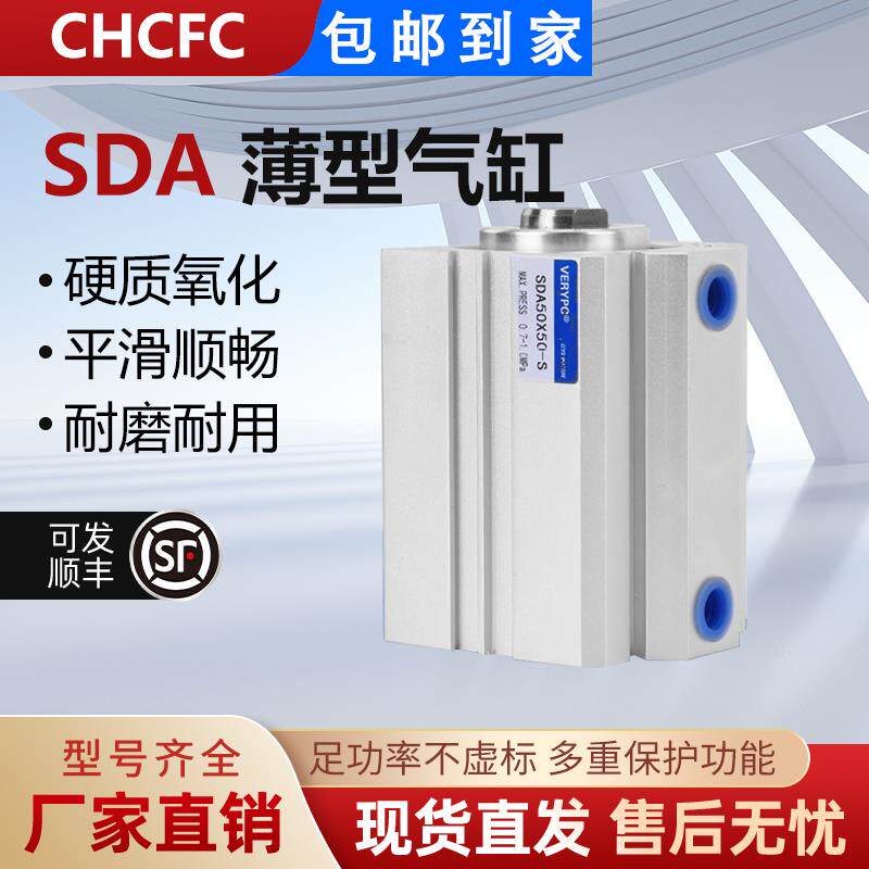 SDA薄型方形小型气动气缸20/25/32/40/50/63/80/100X5X10X15X30SB