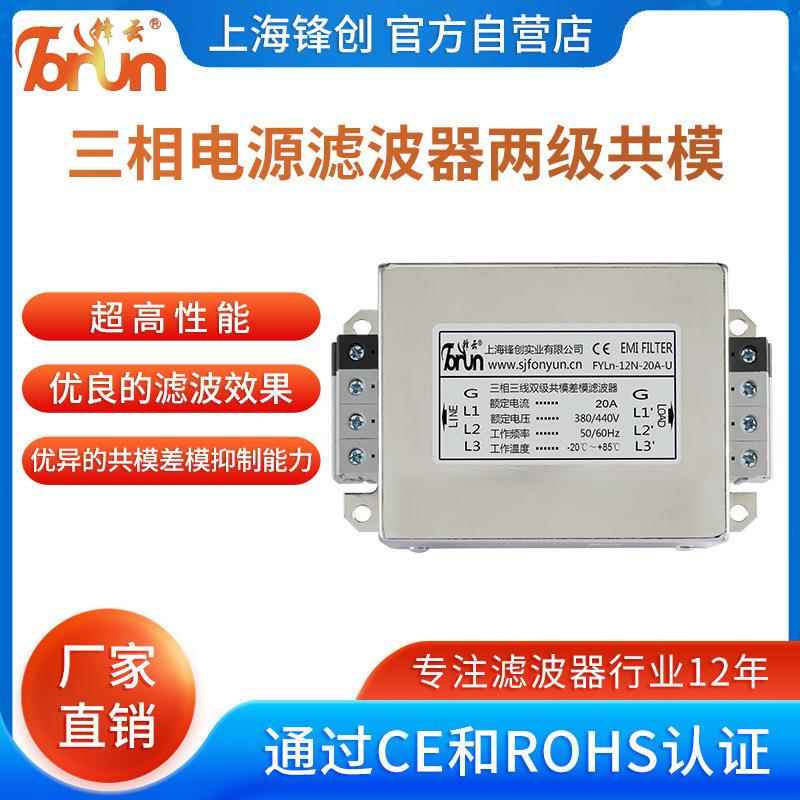 EM1 抗干扰三相滤波器 双级滤波 无源电源滤波器380V