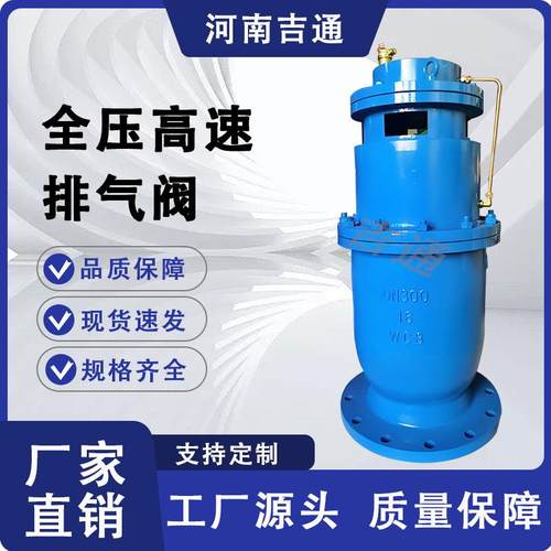 厂家供应QSP全压高速排气阀自动排气阀管道快速双孔排气阀