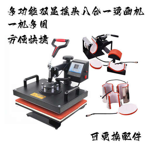 *服装8机器38机画杯盘图案衣合合一转印帽子烫 热29八小型1印摇头