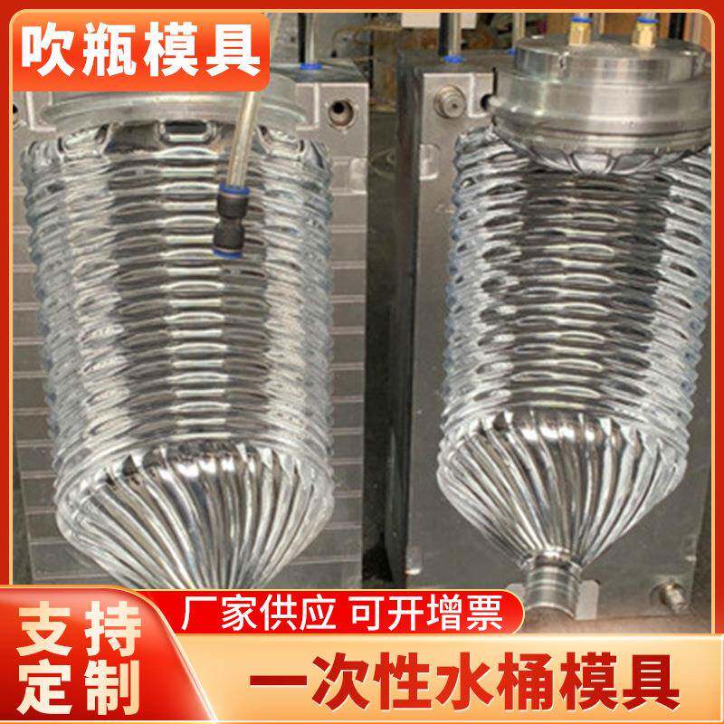 厂家pet吹塑模具一次性水桶模具吹瓶模具塑料瓶模具全国质保