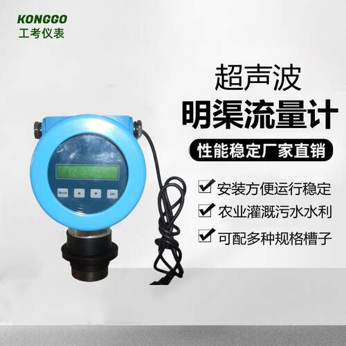 超声波明渠流量计一体分体水渠河道源头巴氏槽高精度厂家现货