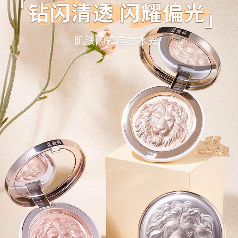 推荐生姜高光脸部提亮鼻子阴影女立体修容细闪身体哑光自然