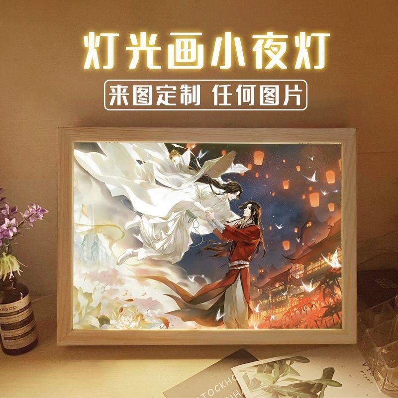 花城谢怜灯光画相框装饰画摆件周边天宫夜灯花灯礼物