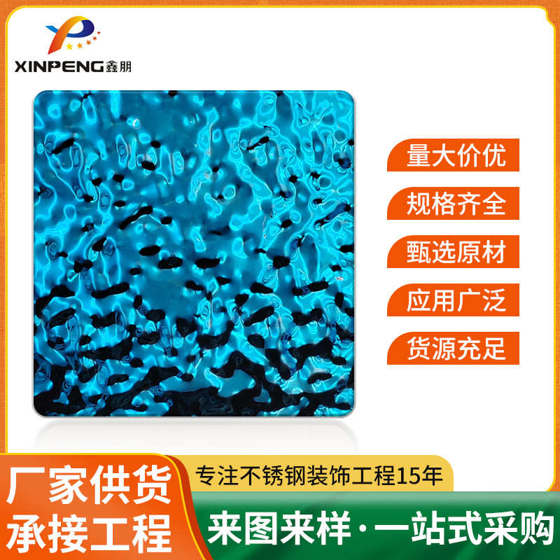 不锈钢水波纹板批发天花吊顶KTV背景墙吧台装饰材料304不锈钢厂家