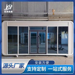 民宿苹果舱移动房保温隔热住人集装 箱办公室厂家直销太空舱