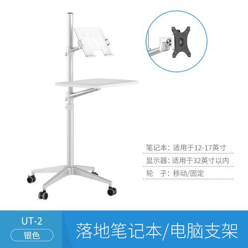 埃普UT-2电脑桌家用卧室移动站立办公组合显示器笔记本架升降支架