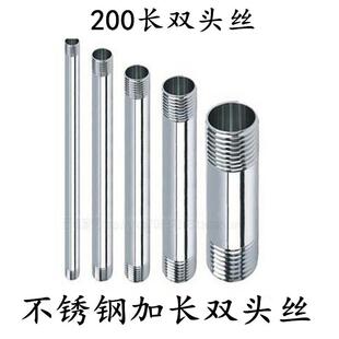201/304*200长不锈钢加长双头丝/水管外丝/管子外丝DN15202532