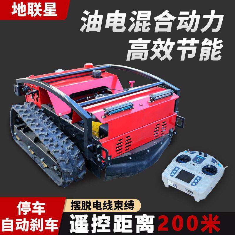 厂家智能遥控割草机器人汽油四冲程除草机果园开荒碎草机