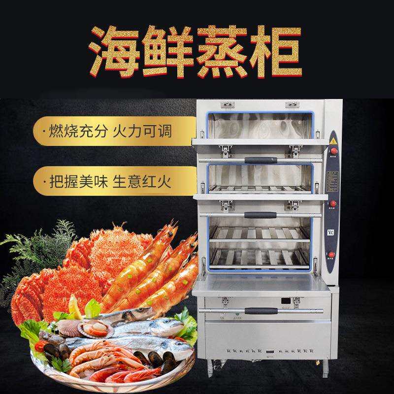 电热三门海鲜蒸柜工程款全自动三门商用电热蒸汽保温柜高温蒸饭柜