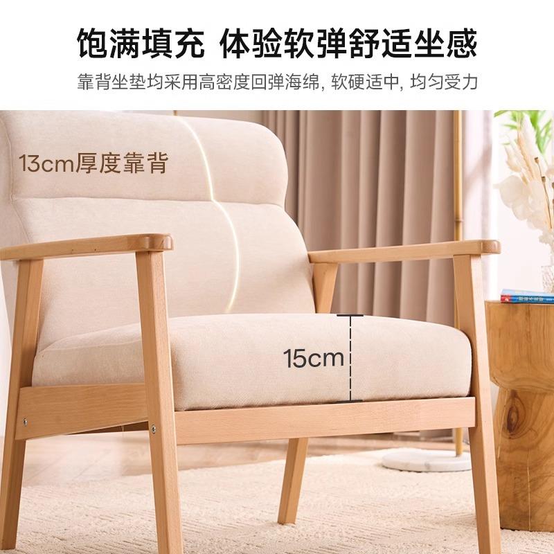 实木小沙发北欧中古风单人靠背休闲椅喝茶的椅子原木色胡桃色可选