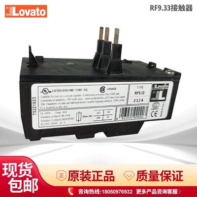 LOVATO接触器RF9.33 RF9.5 RF9.62 RF12继电器BG06 BG0910 BG12