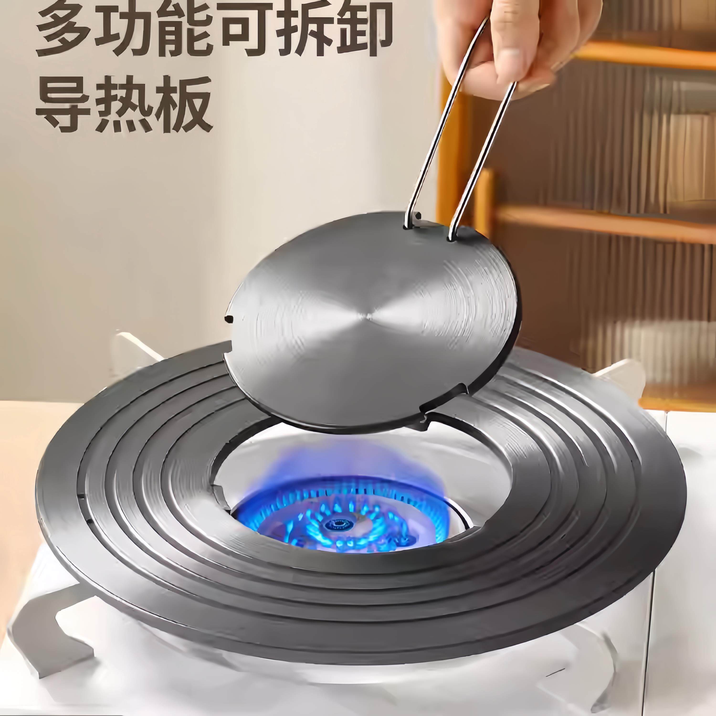 导热板可拆卸导热盘煤燃气灶家用隔热板可拆卸解冻神器防锅底烧黑