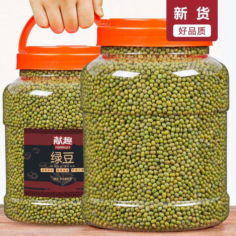 绿豆1500g罐装农家自种五谷杂粮夏天解暑绿豆汤颗粒饱满5斤绿豆糕