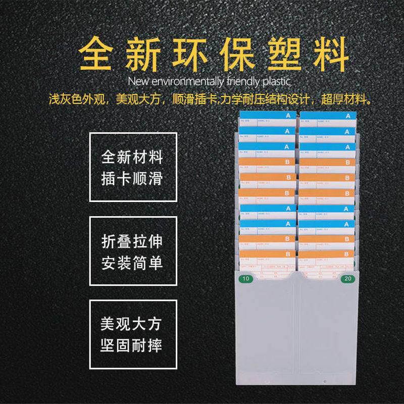 多功能伸缩考勤架打卡架插卡架物料卡架员工上下班卡槽纸卡打卡