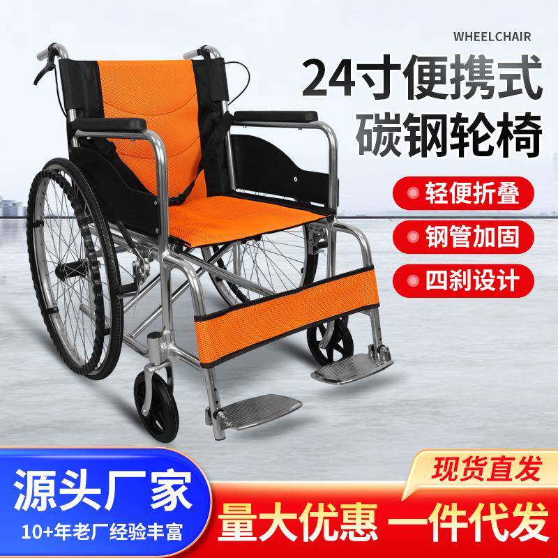 老人专用轮椅外出轻便可折叠24寸代步车腿部行动不便者多功能轮椅