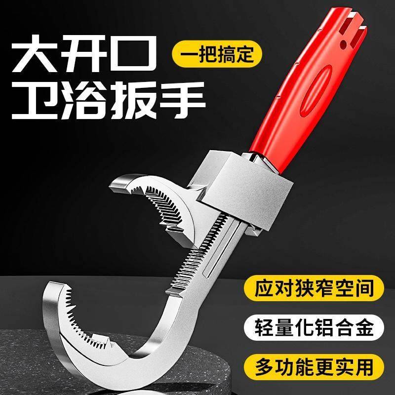 多功能水龙头开口卫浴扳手狭窄大
