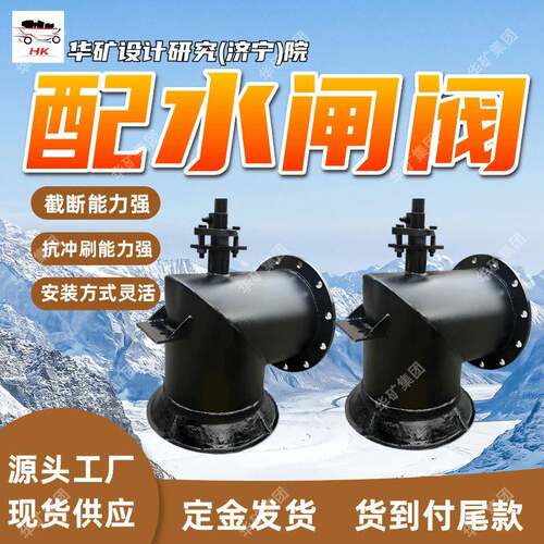 PZII-400配水闸门 清污方便矿用配水闸门 安装方式灵活配水闸门