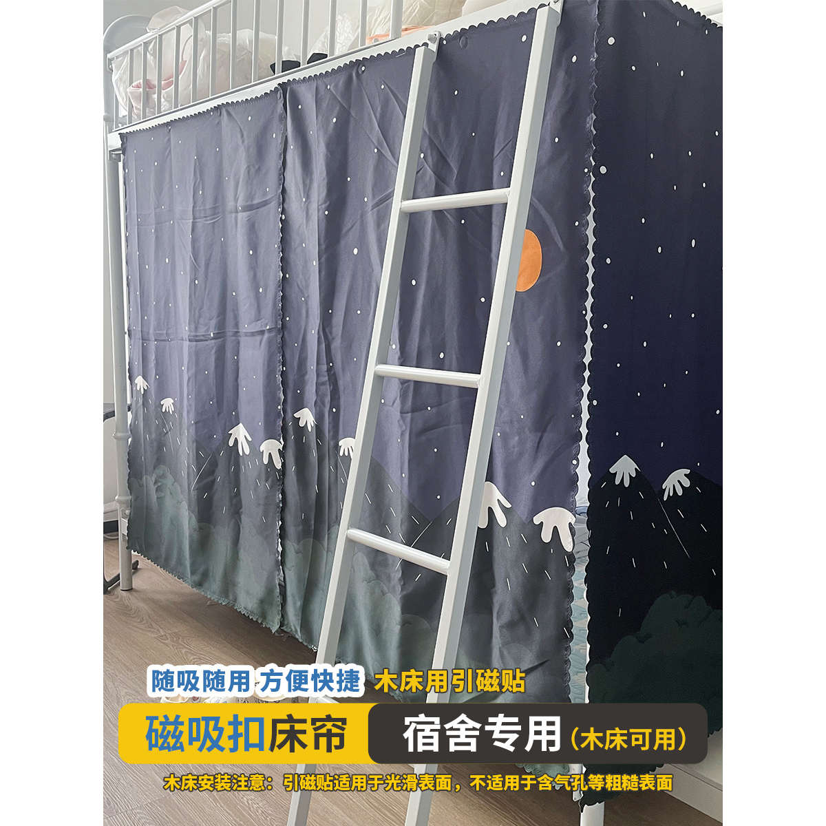 磁吸床帘大学生宿舍遮光铺女上床下桌围挡隐私帘加厚单人遮光帘