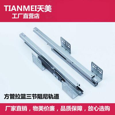 侧装底装阻尼轨道整体橱柜厨房方管拉篮精品三节阻尼静音回弹轨道